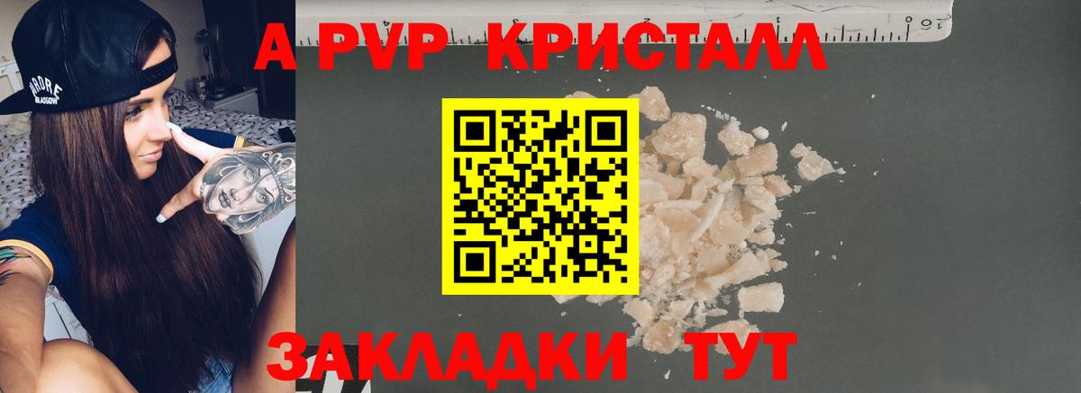 Альфа ПВП СК  Альфа ПВП Crystall  Туапсе  Вход с VPN  Альфа ПВП СК 