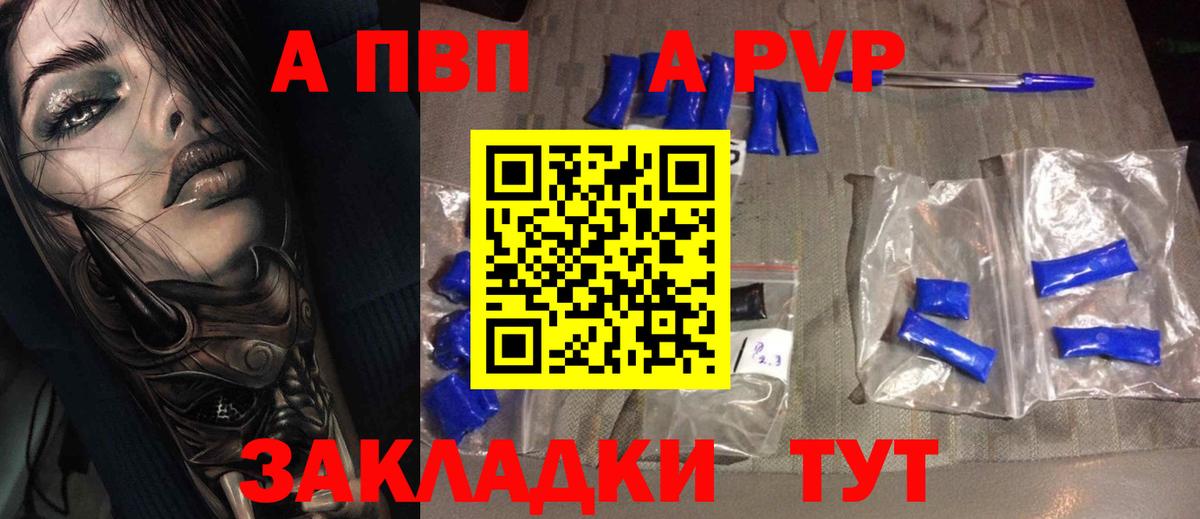 A PVP крисы CK Туапсе