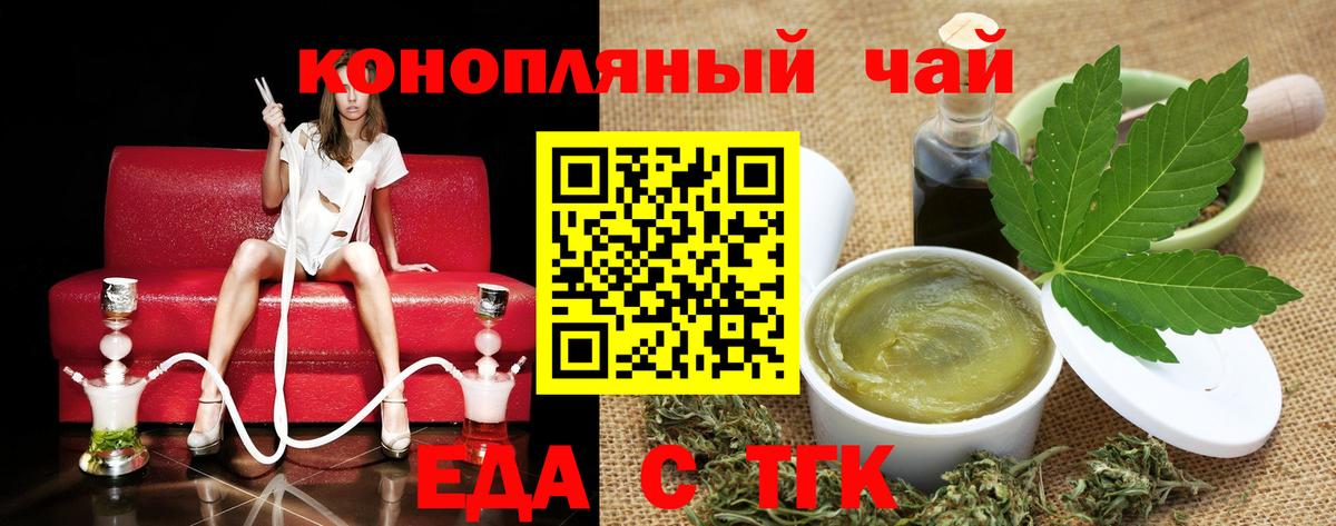 Печенье с ТГК марихуана Туапсе