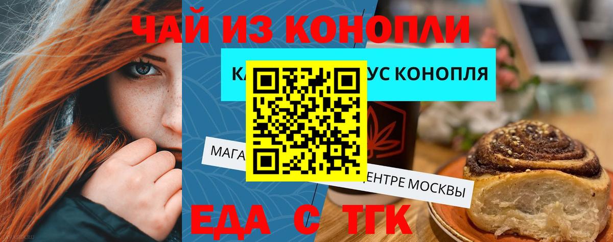 Печенье с ТГК марихуана  Вход с VPN  Туапсе 