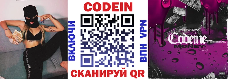 где купить   Туапсе  Кодеин Purple Drank 