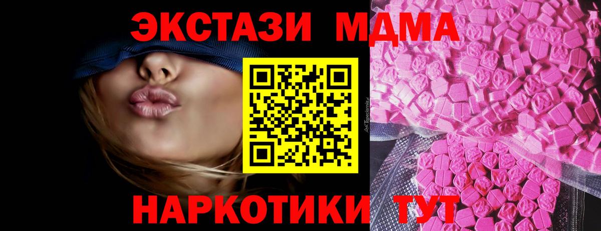 blacksprut зеркало  Вход с VPN  Туапсе  Ecstasy  ЭКСТАЗИ 280 MDMA  ЭКСТАЗИ XTC 