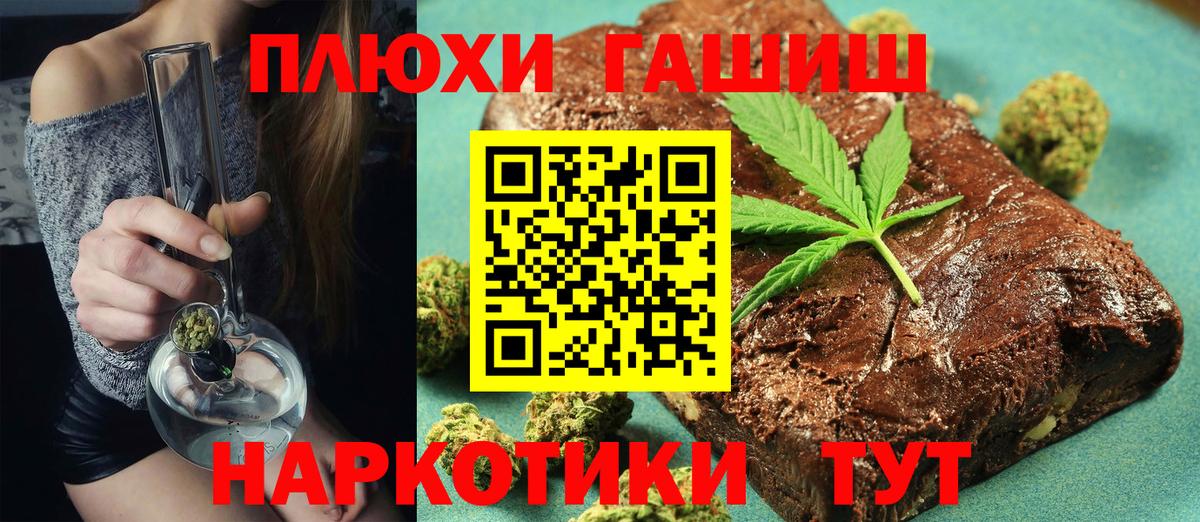 ГАШ гашик  Вход с VPN  ГАШ индика сатива  ГАШ  Туапсе 