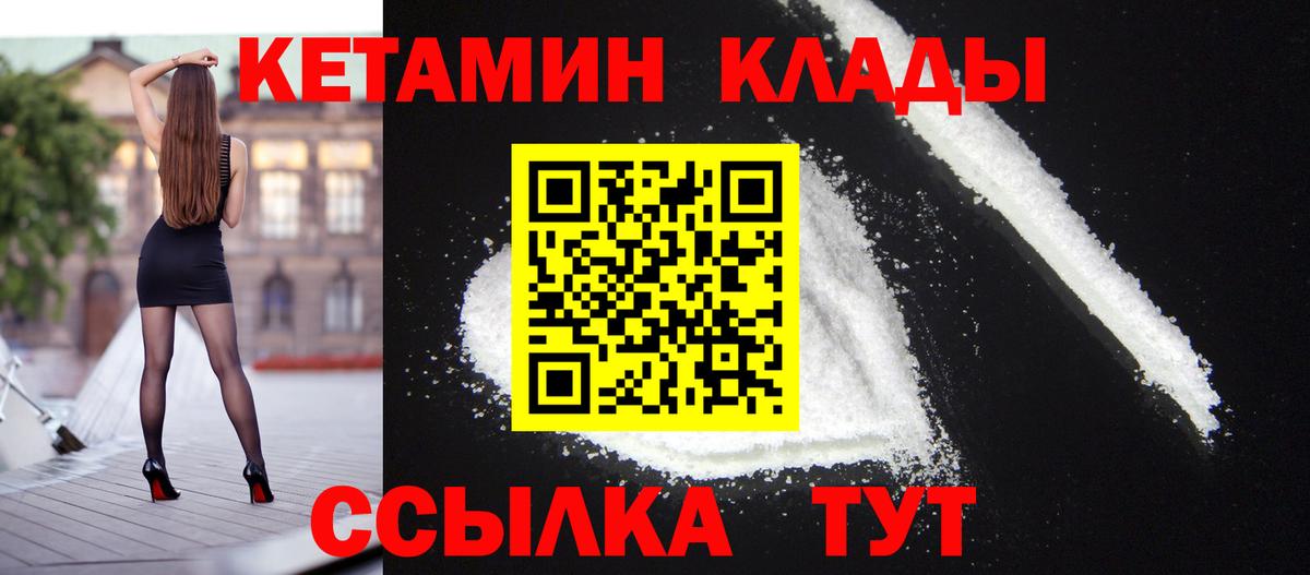 Туапсе  КЕТАМИН ketamine  Вход с VPN 