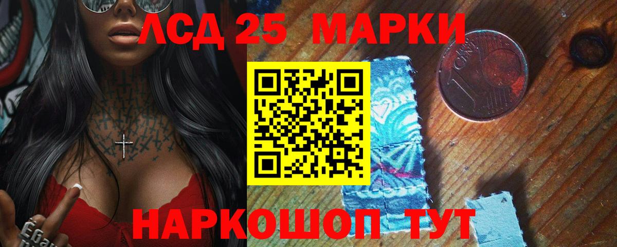 ЛСД экстази кислота Туапсе