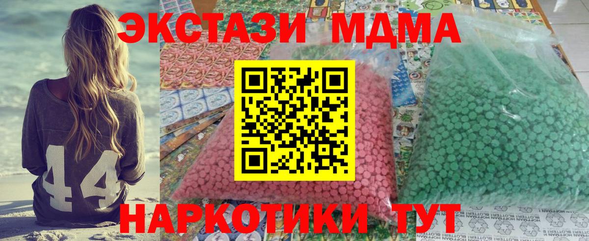 МДМА VHQ  Вход с VPN  Туапсе 