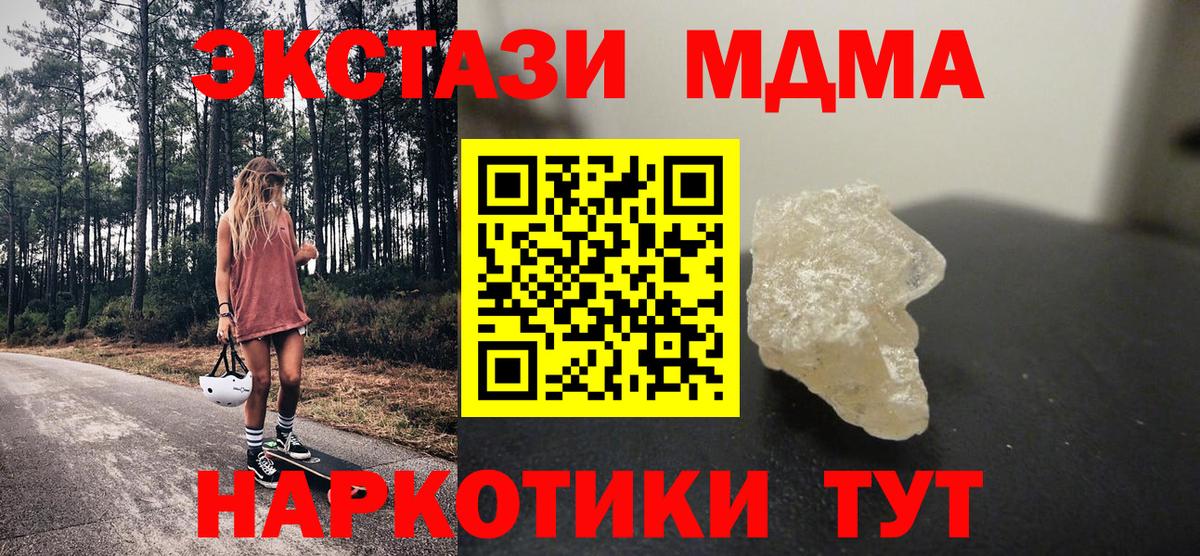 MDMA VHQ Туапсе