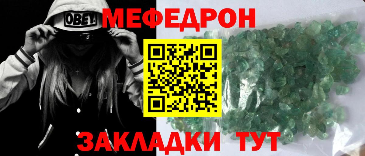 МЕФ  Туапсе