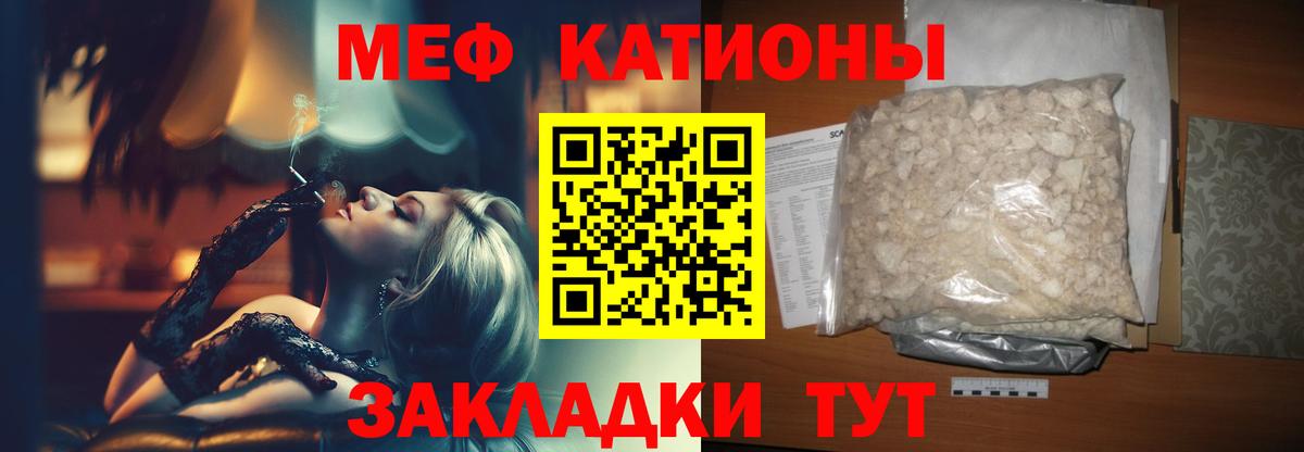 МЕФ  МЯУ-МЯУ мяу мяу  дарнет шоп  Туапсе  Вход с VPN 