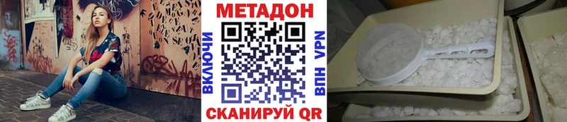 МЕТАДОН мёд  МЕГА   Туапсе 