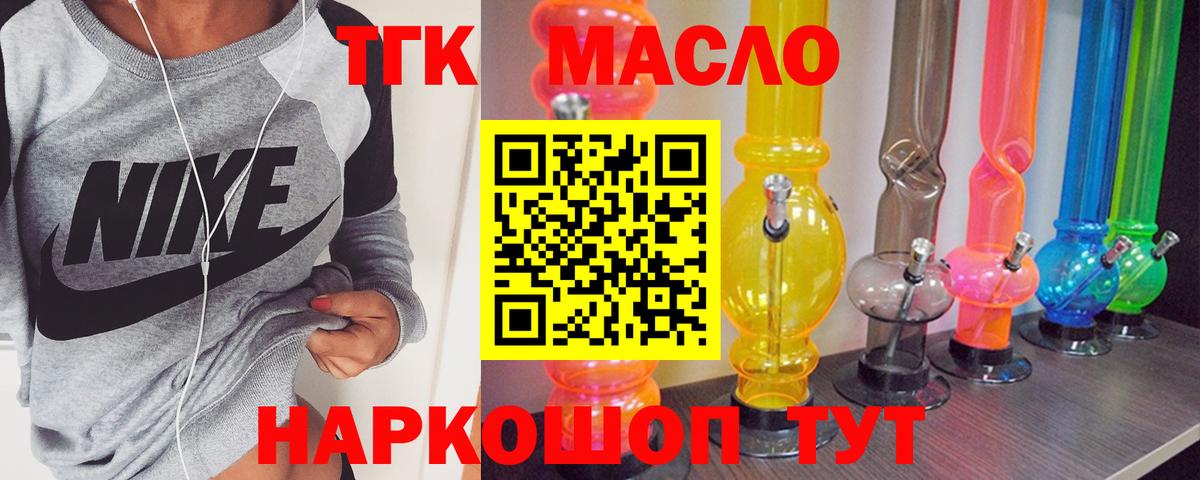 Дистиллят ТГК жижа  Вход с VPN  Туапсе  ТГК гашишное масло 