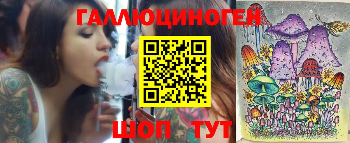 Туапсе  Галлюциногенные грибы Psilocybe  Вход с VPN 