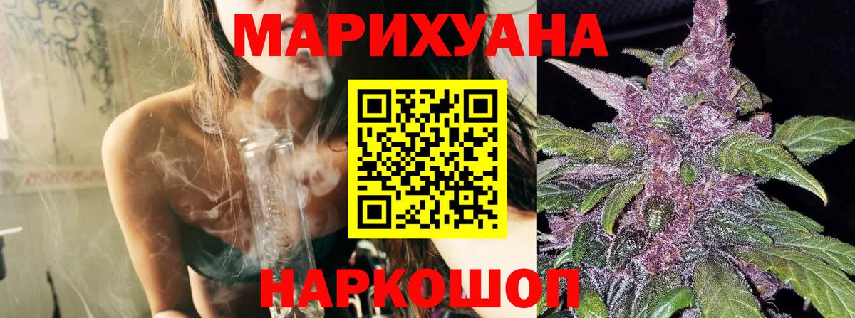 Бошки марихуана Amnesia  Бошки Шишки VHQ  Канабис LSD WEED  Вход с VPN  Туапсе 